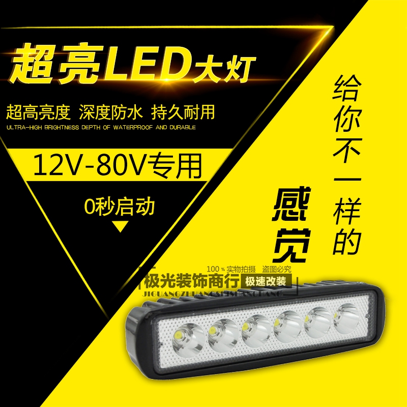 速发电动置三轮外车六珠射灯摩托车大灯改件配装高亮