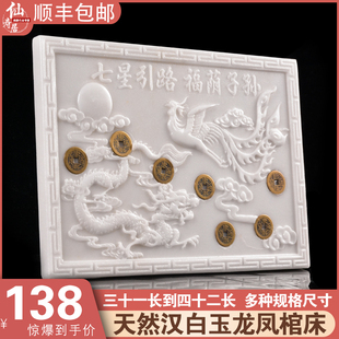 速发汉白玉石随葬用品七星棺摆件物品床床墓穴下葬陪葬盒垫板墓地