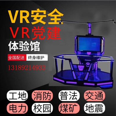现货速发工地安全体验馆行走平台房建路桥施工禁毒交通灭火设备