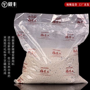 速发福恩土福荫土安葬下葬墓穴用土保护剂盒防潮盒护灵吸水剂