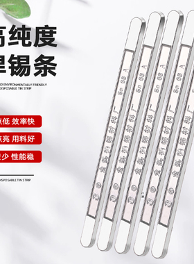 速发焊锡条6锡亮纯度锡条高高强力无铅A焊条锡棒家用电工接线挂锡