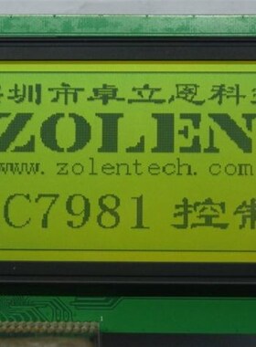 速发LC781 240128 液晶模块  L屏D 液1屏模块 黄绿C HD6晶80A00