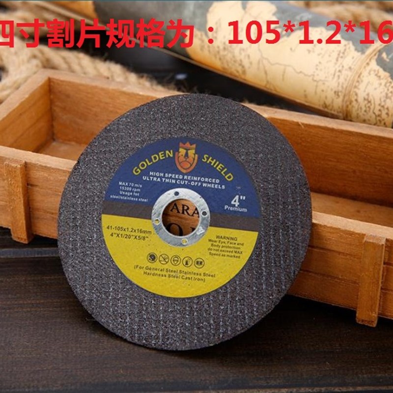 速发金锈切割片角磨机401寸5双网锋利耐磨不盾钢砂轮片