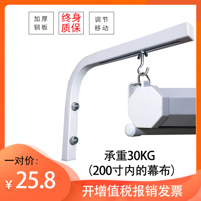 速发幕布 钩挂架挂荧幕挂架墙壁移动伸缩挂钩布幕架支架壁挂架