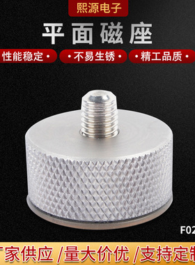 速发专业出磁F02A 器感传售吸盘平面磁座大吸力磁吸盘 传感器原厂