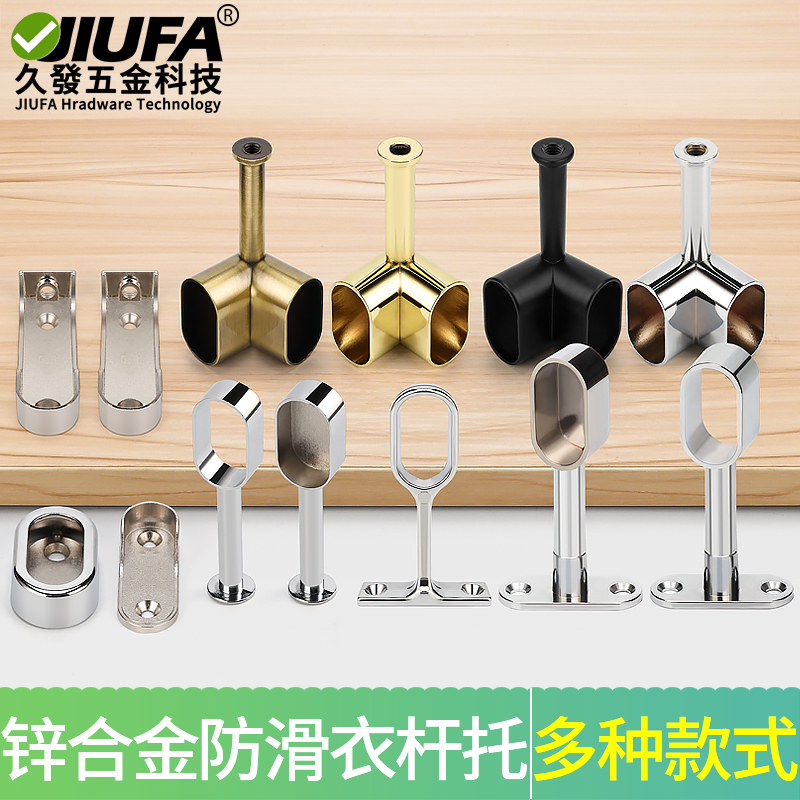速发锌柜金衣合托横杆挂衣杆五金配件法兰座不锈钢管座衣通托固定