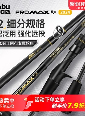速发阿钓路亚竿全新24款pmax 雷x泛用路滑竿微物马口s强直柄布竿
