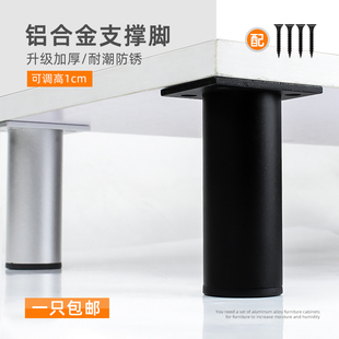 速发轻奢家具增发垫脚橱柜脚浴室柜茶几沙高电视柜支撑腿可调节