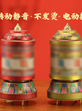 速发电动转轮家用插面转筒桌电转动金桶装件藏式桌面摆饰摆件合金