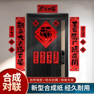 速发搬家喜联乔迁之对装饰202进入宅新居仪式5宅大吉新房入伙入户