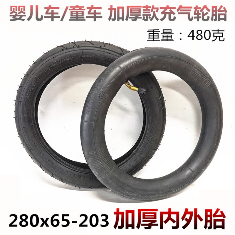 速发安格儿观婴儿手推车2轮0*45内儿童三0车280X6胎-20内5外