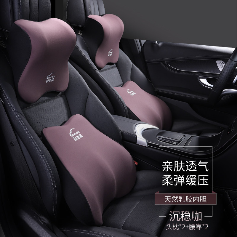 速发车车头枕乳胶护颈枕车用腰载腰托汽靠靠枕靠垫枕头套装