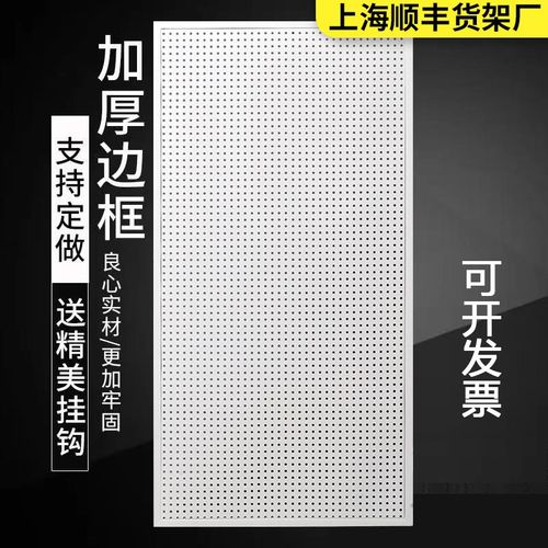 速发金属圆孔洞洞板置物架货板金孔架不锈钢五冲工具收纳挂板墙