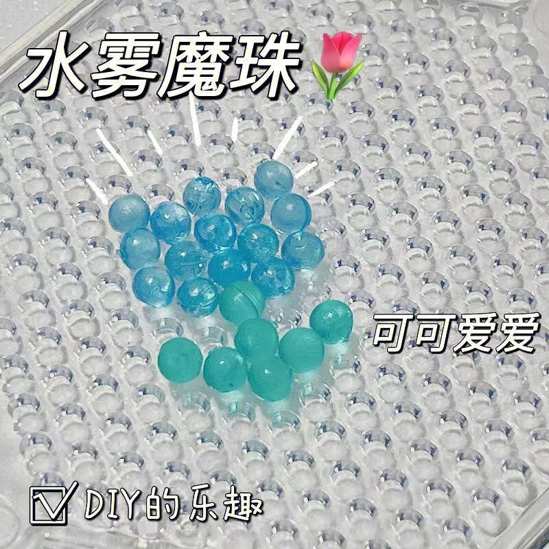 速发水奇魔法珠手工创神玩具 儿童益智拼豆男孩孩意雾水粘珠套装