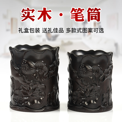 速发刻木复古木笔筒毛质实木黑檀雕原笔筒办公桌笔筒文房四宝书房