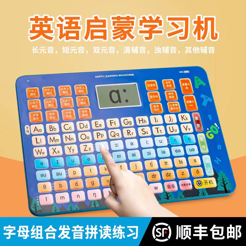 速发小学生英语单字学习神器自然拼读音蒙听读启幼有声挂图标儿