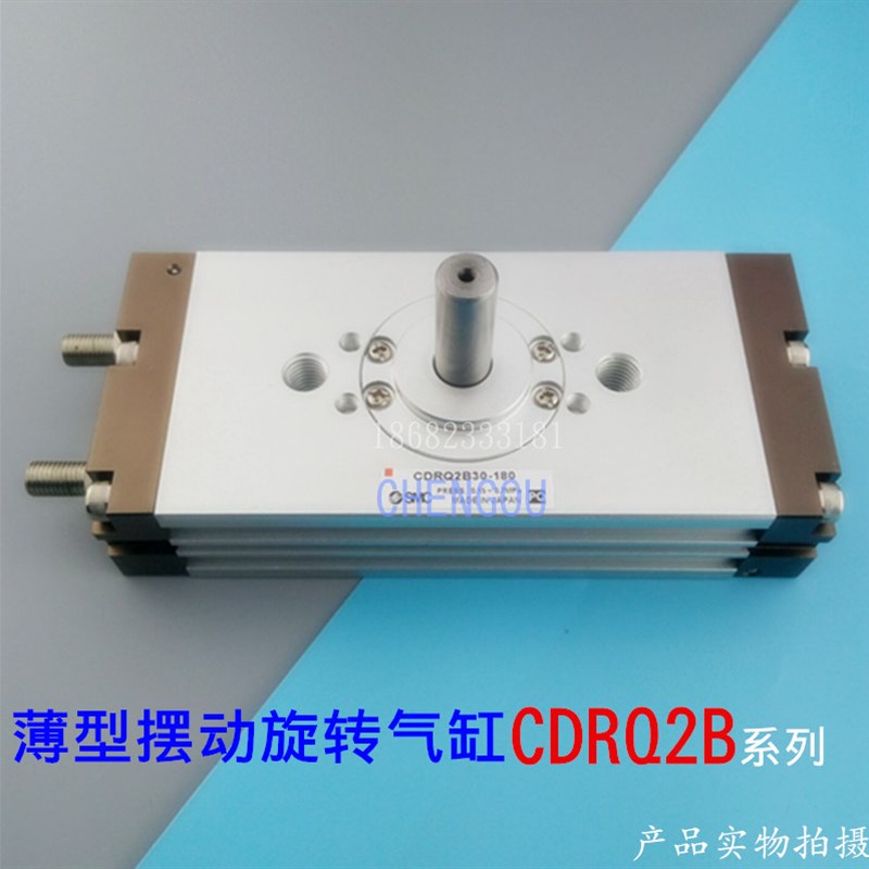 速发C旋转气缸CQ2/CQ2BCCRQ2B0-0//RQ2B0-180度摆台气缸