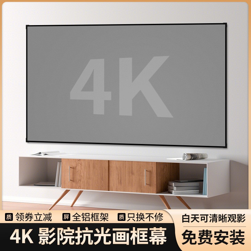 速发多顿画框幕抗光投影幕布灰黑晶晶幕1投0寸120英寸家用幕布0影
