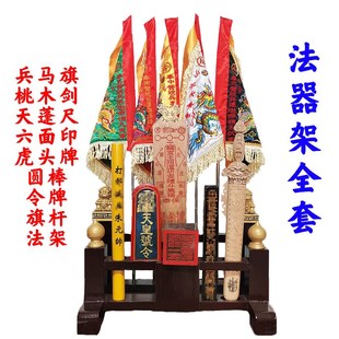 速发架家法器全套五营兵马旗法器天传度四件套桃木剑令旗令箭道蓬