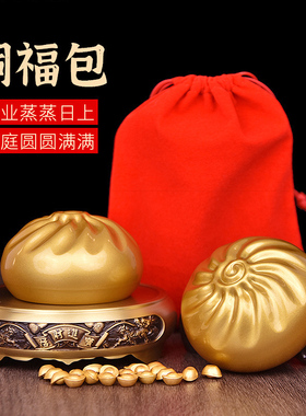 速发蒸蒸日上小福包摆件纯黄铜小笼包子客厅办公室书房装饰品包赚