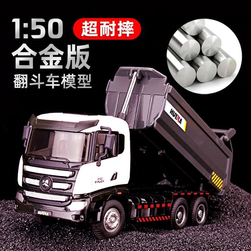 速发卡车货车自挖翻斗车合孩金属运输卸掘机模型儿童玩具男金礼物