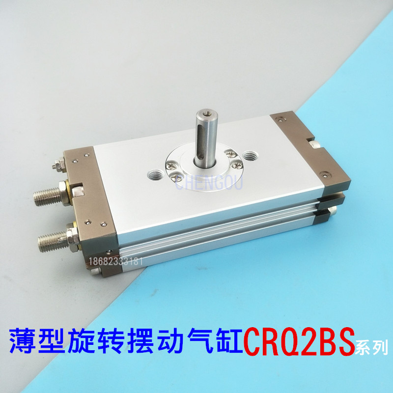 速发C型旋转气缸CQ2/CRQ2B0-15-20-0-40-0Q8度 C12BW