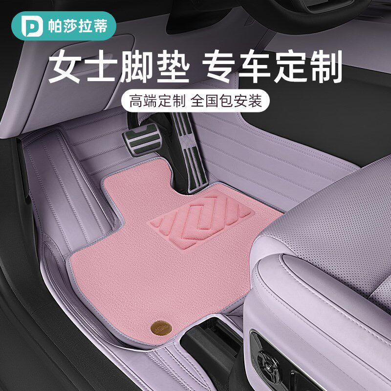 速发垫车脚汽全包围特美拉理想凯斯瑞问界雅阁车垫