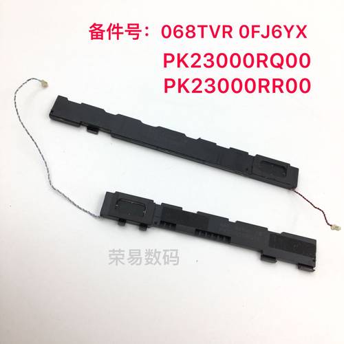 速发 068T 0FJ6YX  扬声器  PK2000RQ00 PKR000R200