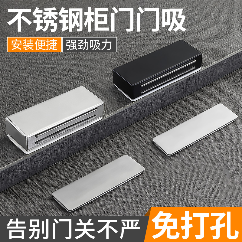 速发免打钉合粘不锈钢强力吸磁衣橱柜门碰珠闭自器老式反锁卡塔扣