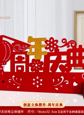 速发20典装周年庆2开业生意兴隆吧台摆件开门红节日活动5饰布置用