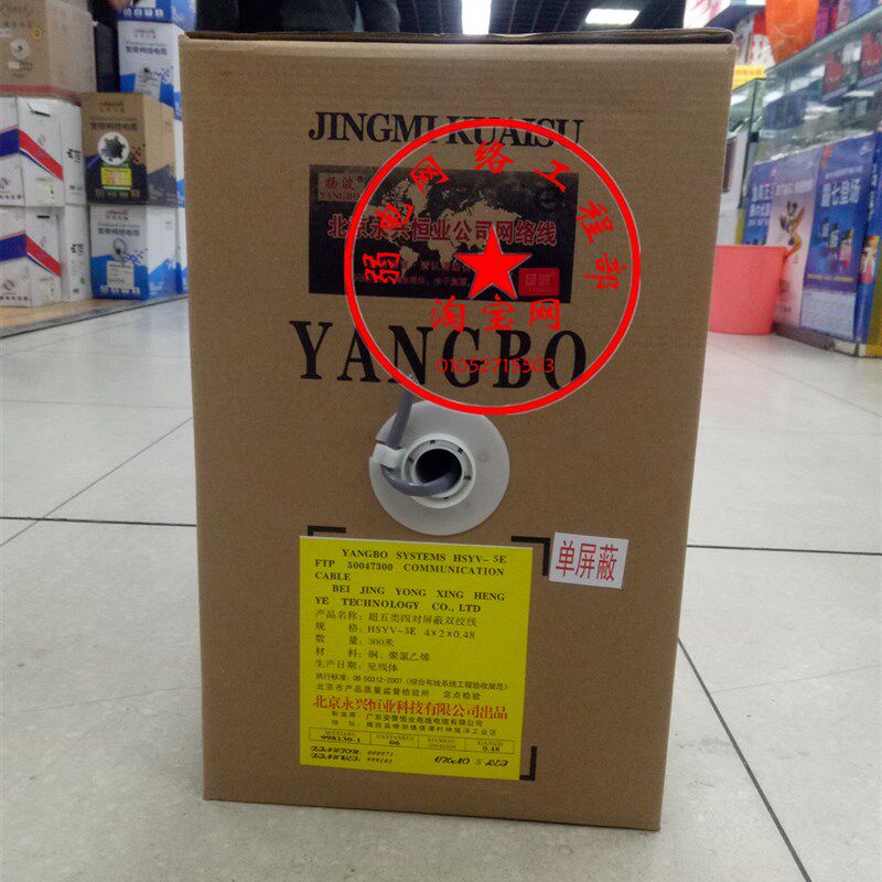 速发安波超五类网线扬普单屏蔽150线径无氧铜双绞线足00米双屏蔽