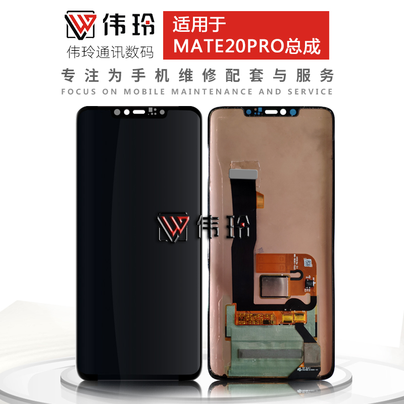 速发屏幕用适于mate20pro 总成 触摸液晶屏内 外显示一体屏幕