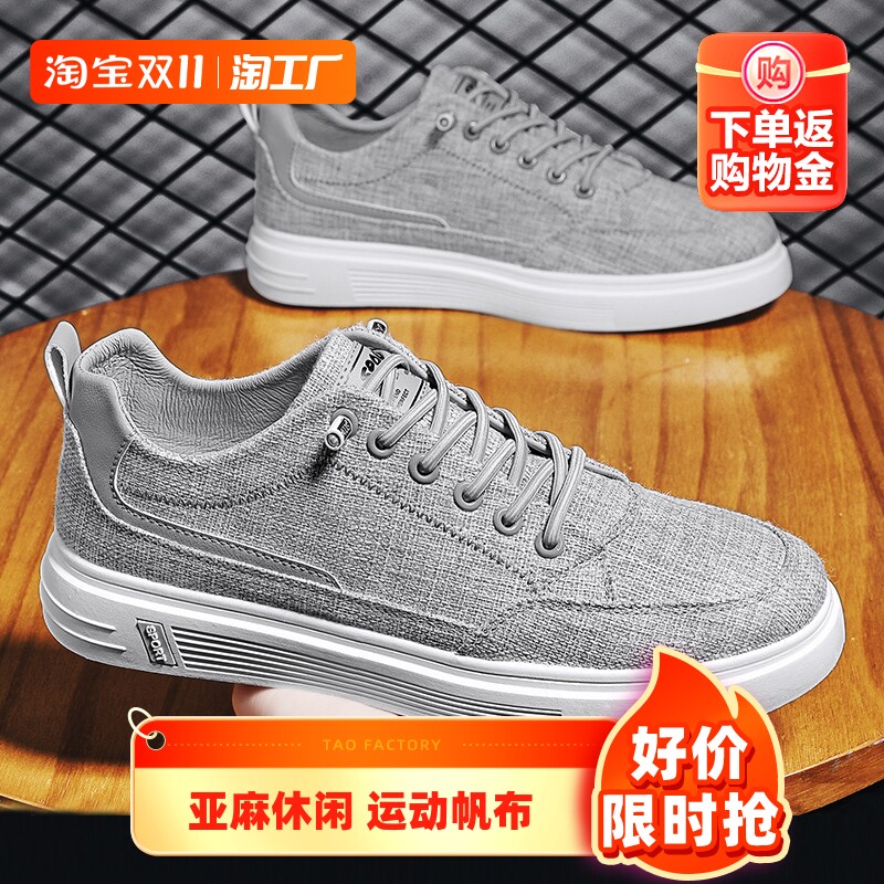 速发男款春季202新鞋运动休闲布鞋男款工作上士帆布男班亚麻平底