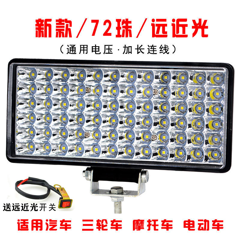 速发大灯47v超亮三轮电瓶改装126强光v0v82通用