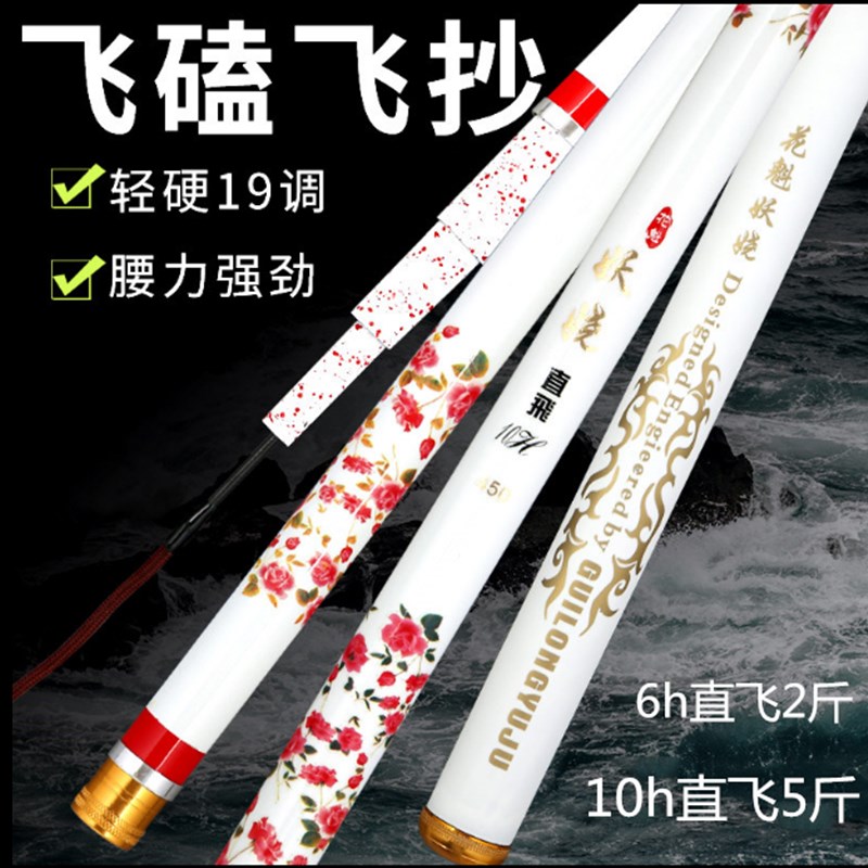 速发妖娆竿罗10h飞磕大棚1大物竿调非竿6h鲤黑坑综合竿