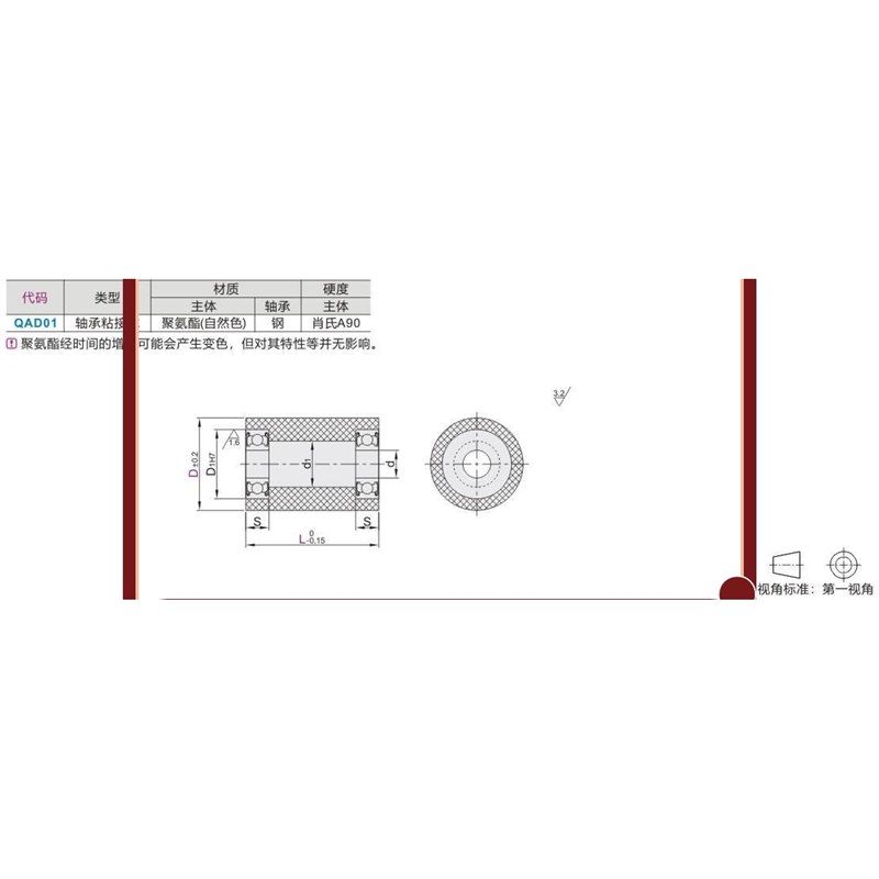 速发怡合达滚轮 直柱形 轴承粘Q接式AD01-0-L20/AQD01-5-L0