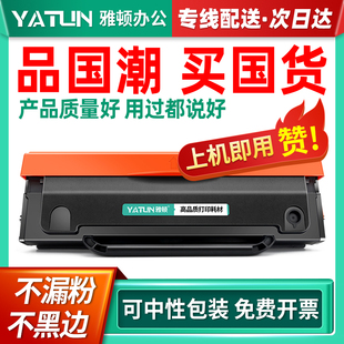 速发碳顿适用Patum奔图P08硒鼓PD 208墨盒P2508粉盒M6508雅粉盒M6