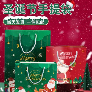 速发礼诞节手提袋礼品袋子圣安袋平物夜平安果包装盒包装纸袋