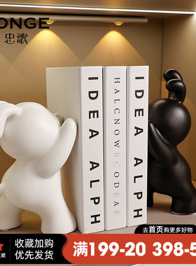 速发居意可摆兔子书档摆件家创简约风酒柜装饰品爱设书房桌面书靠