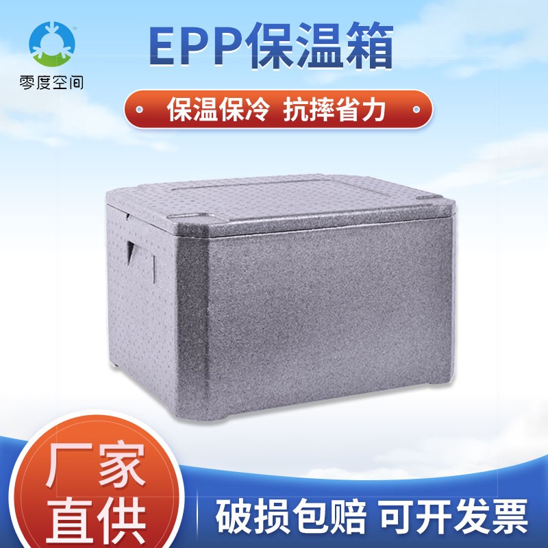 速发75餐保温箱epp泡沫箱食堂配L箱配送配冷藏运输箱美团优选箱送
