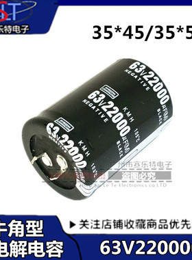 速发电解电容6V2200*uf 5045/5*50音频  功放滤容电波现货