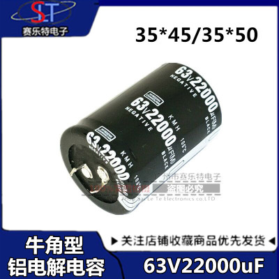 速发电解电容6V2200*uf 5045/5*50音频  功放滤容电波现货