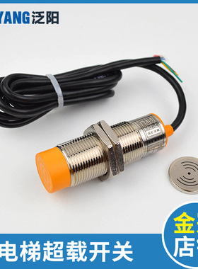 速发电梯称重装置 超载开关 载荷检测限重 替代恒达 D-HV01AM电梯