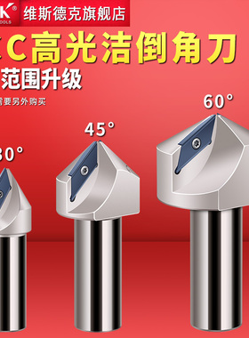 速发ECC长刃倒角倒刀杆0度45度60度XCET0110铣角刀杆XCET170404