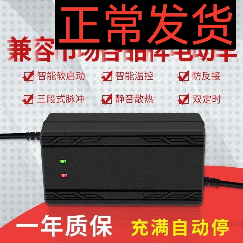 速发电动车0瓶车载48v60v64v72v8电V846VV爱玛新日天能通用电车