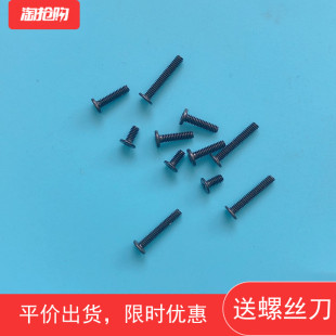 速发适用于拯救者y7000 y7000p r7000 y00 x0r720盖y700后 螺丝