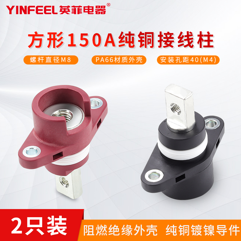 速发贯穿式接线端子动力汽车光伏接线柱柱150A接铜接线 连纯器