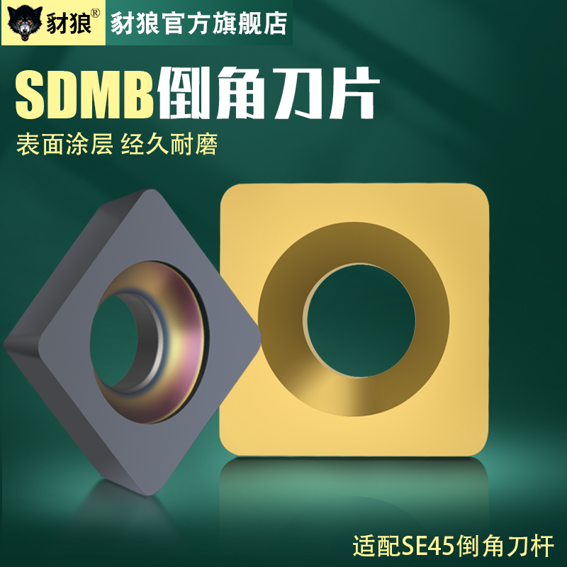 速发正方形倒角刀片SD5B261M2 AH120数控刀G硬质合金片H0小四方刀