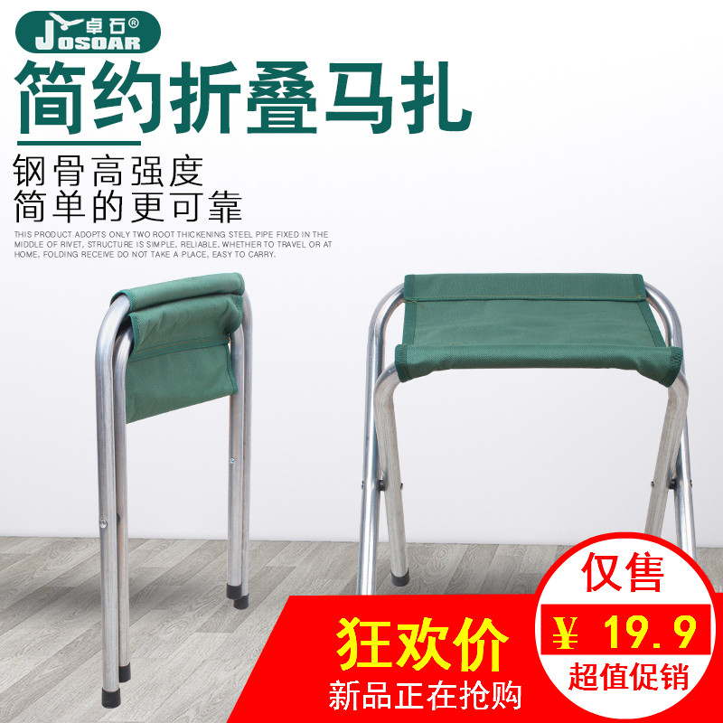 速发摆摊神器户外折叠马扎钢管凳便子术钓鱼露营休闲纳凉美携写生