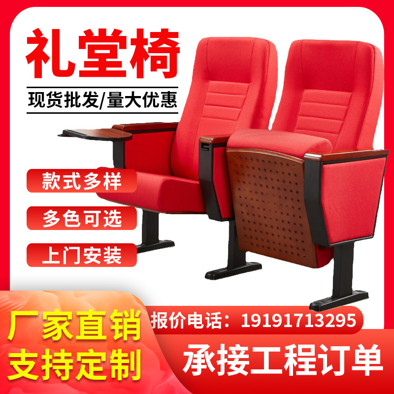 速发礼堂椅梯椅带写字板报告厅椅连排椅学校阶子教室椅排软包公共,商业/办公家具,排椅系列,淘宝优惠券,粉丝福利购,淘宝优惠卷